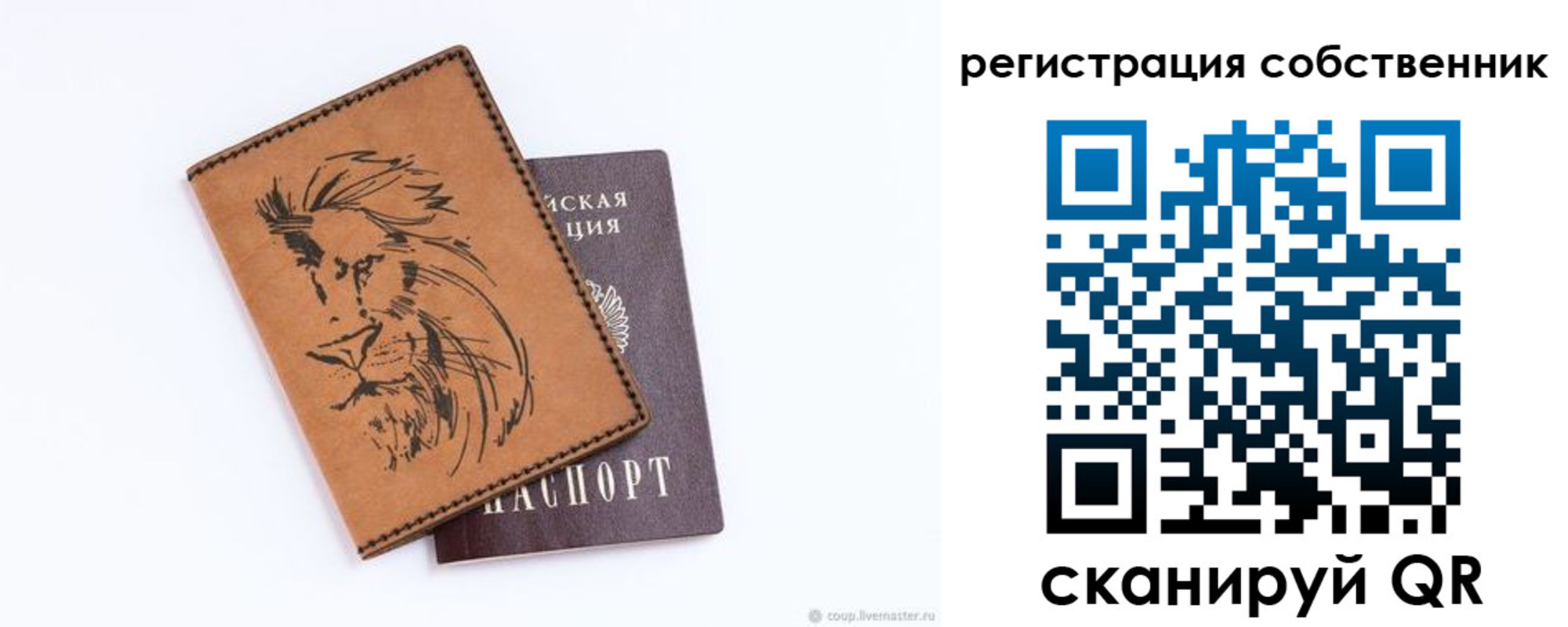 прописка паспорт в Ленинск-Кузнецком