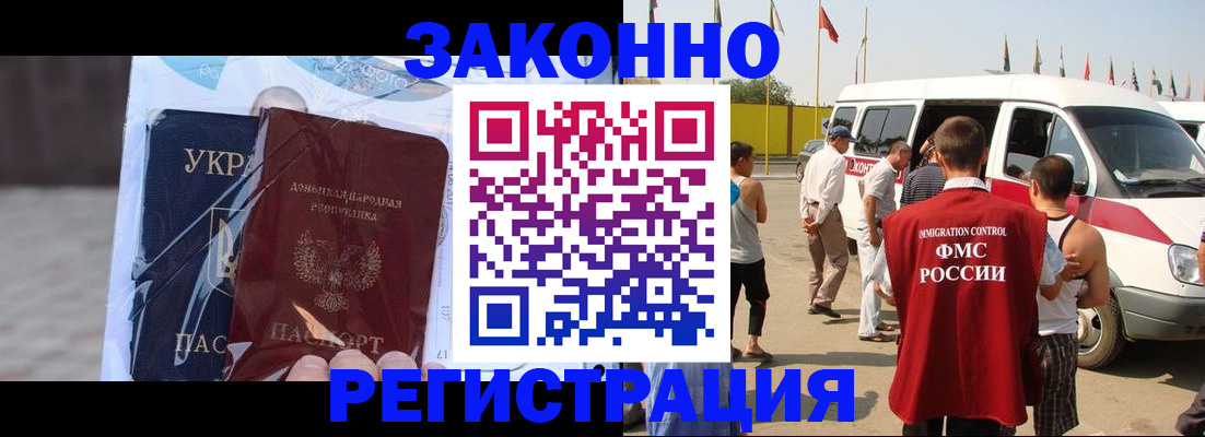 временная прописка в Ленинск-Кузнецком