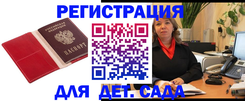 временная регистрация гарантия в Ленинск-Кузнецком