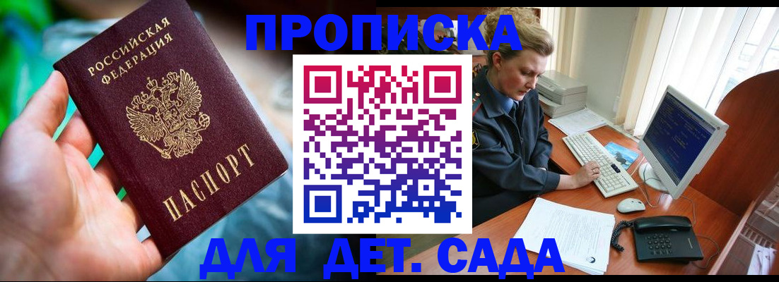 миграционный учет в Ленинск-Кузнецком